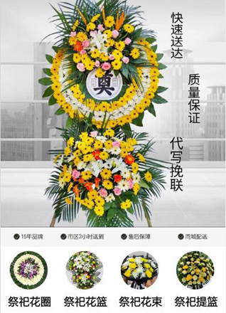 四川成都双流区煎茶镇鹿溪河村花圈代送